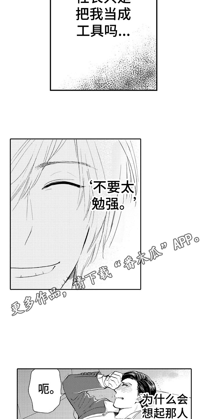 第8章：及时赶到4