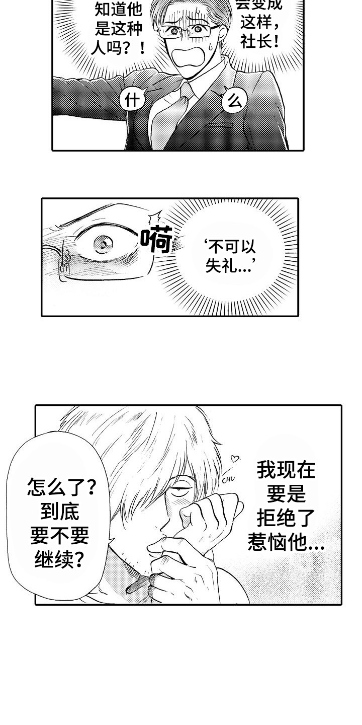 第3章：失误了4