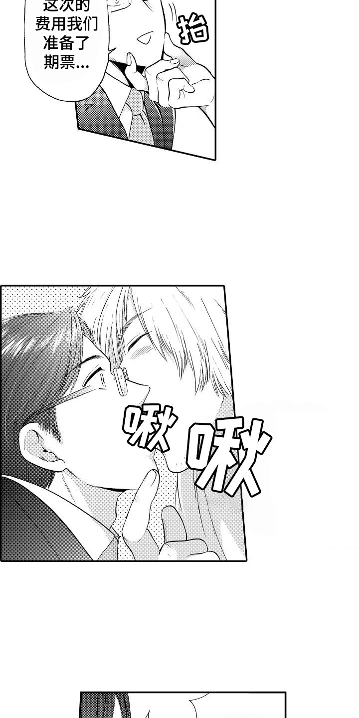 第3章：失误了1