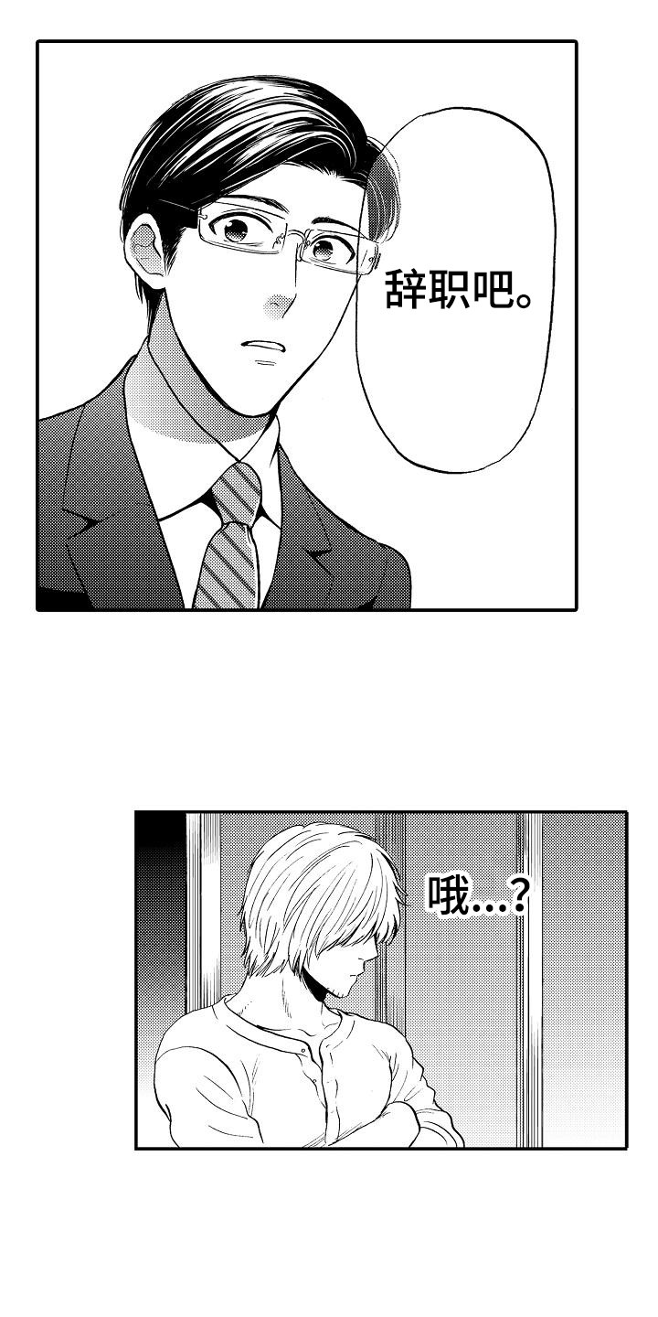 第14章：真面目2