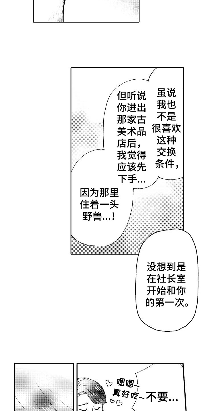 第8章：及时赶到2