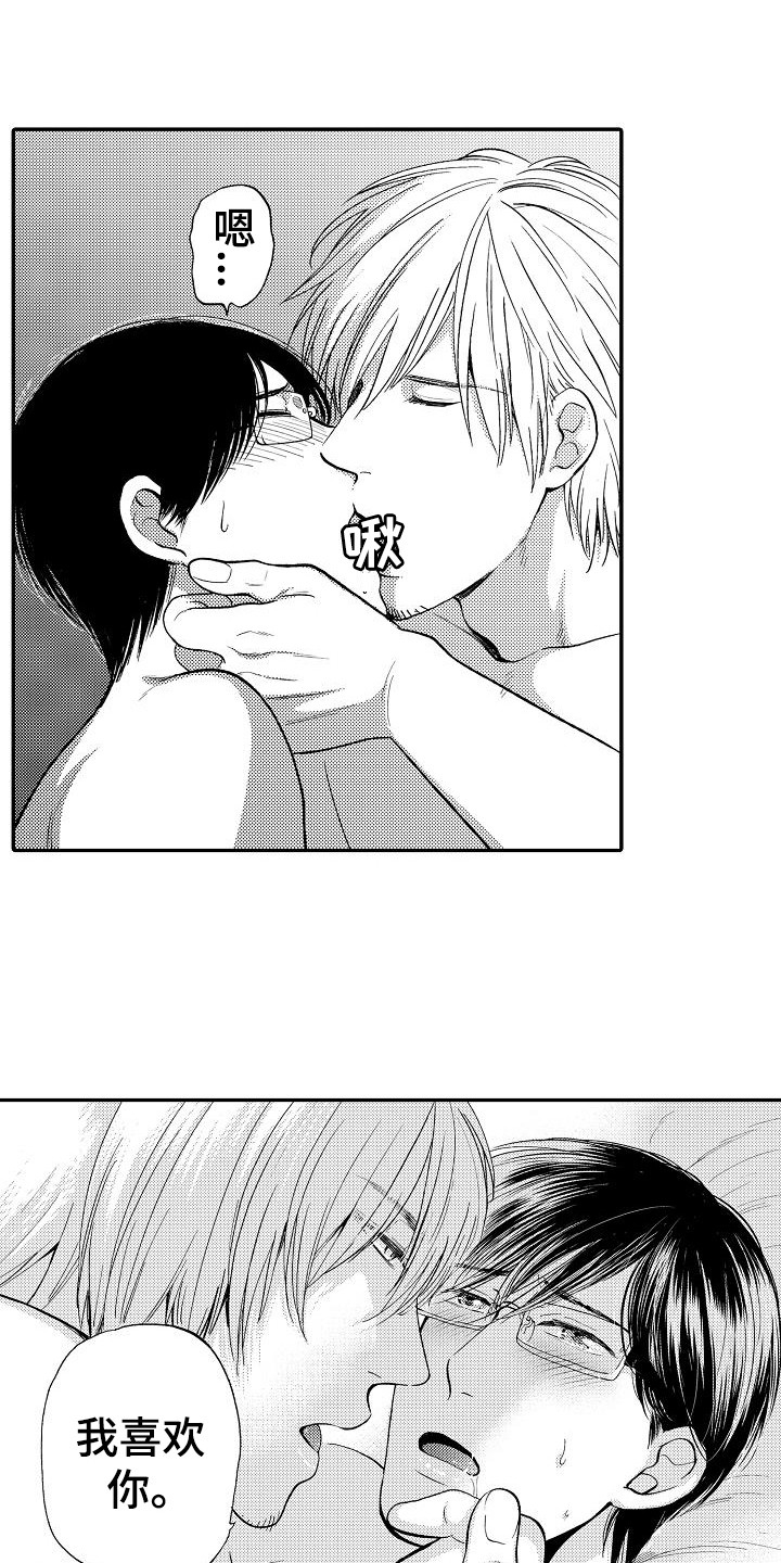 第22章：重新开始（完结）0