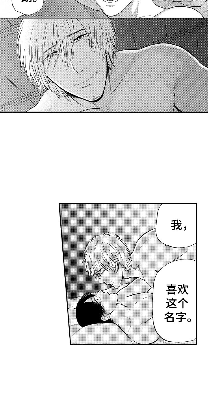 第22章：重新开始（完结）3