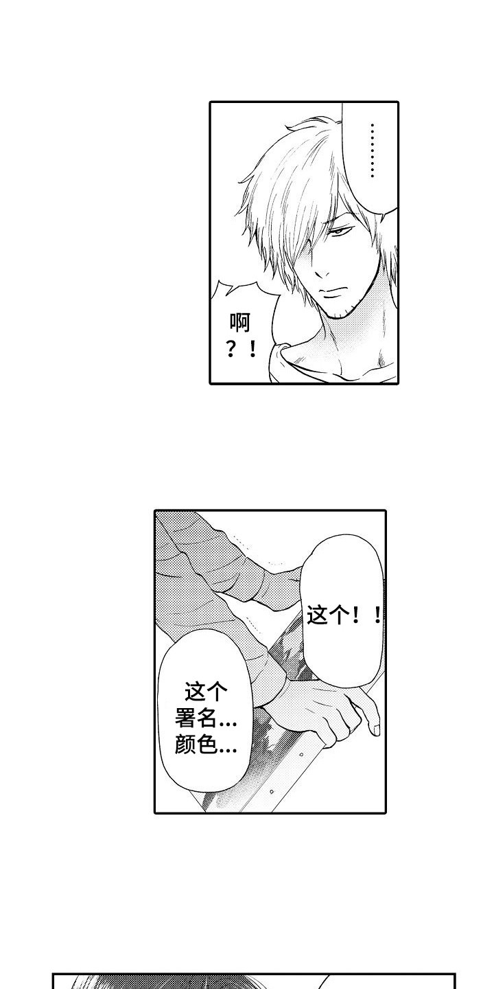 第4章：决定了2