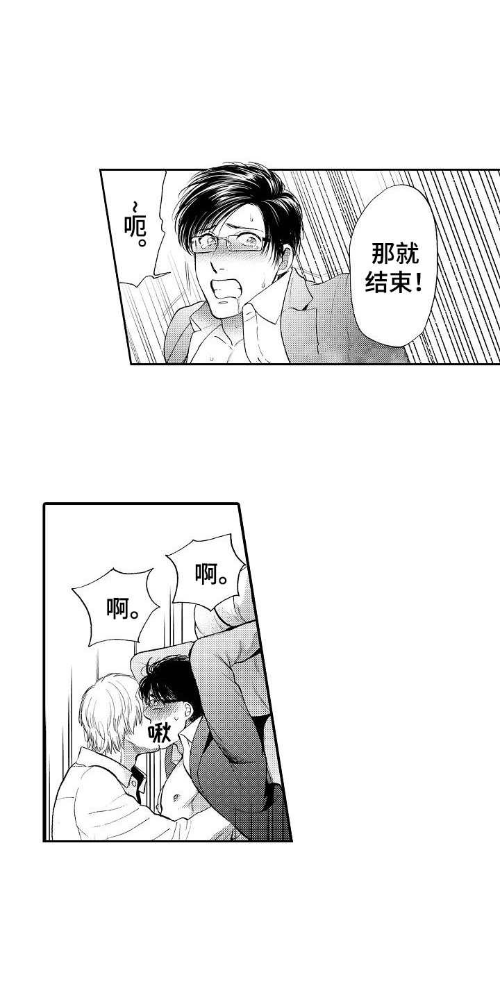 第18章：我画的2