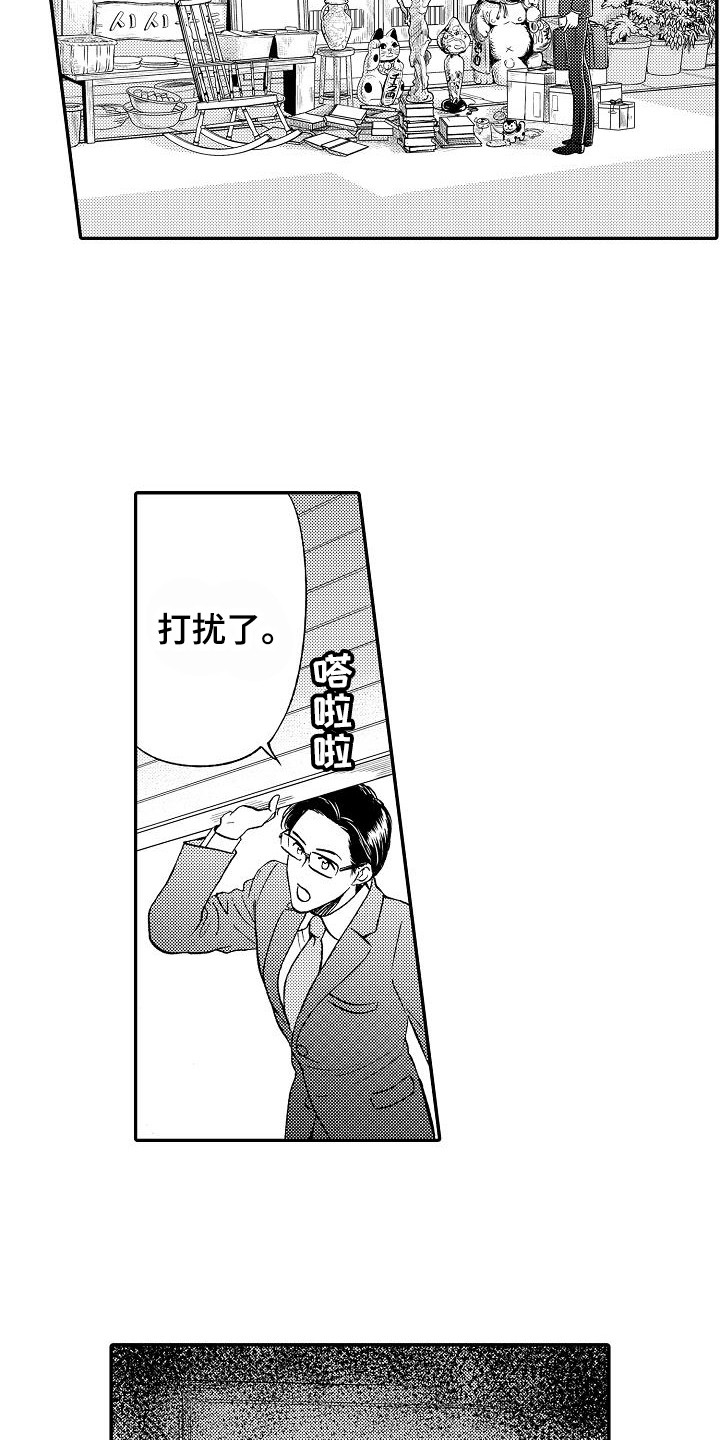 第2章：奇怪的店主1