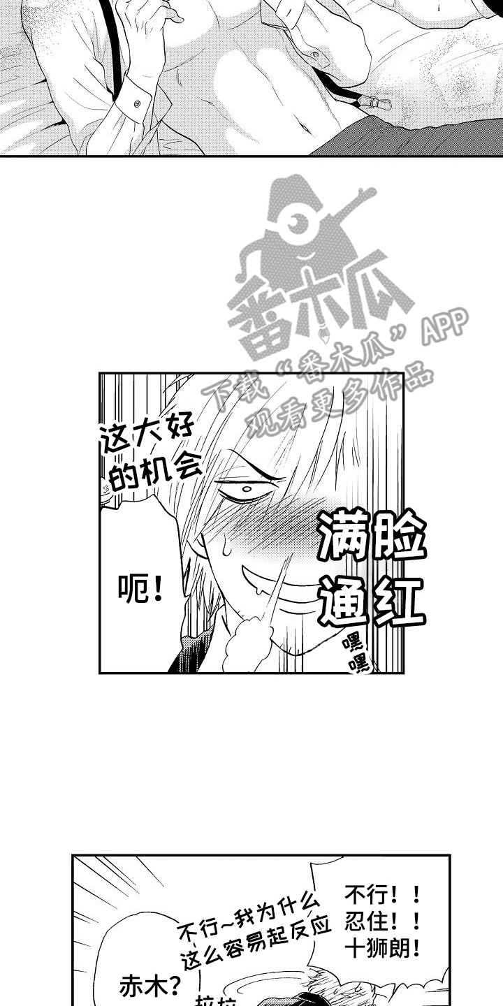 第10章：不讨厌1