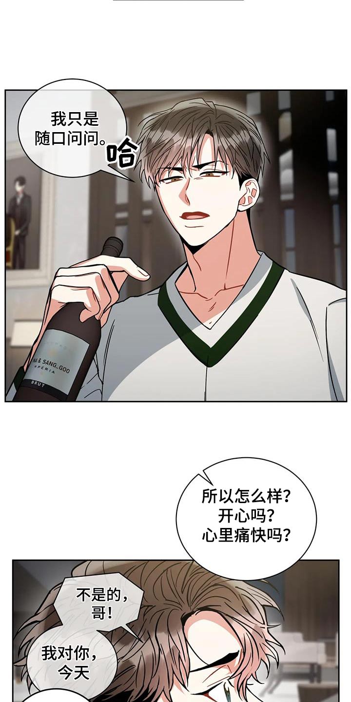 第109章：【第二季】好好相处3