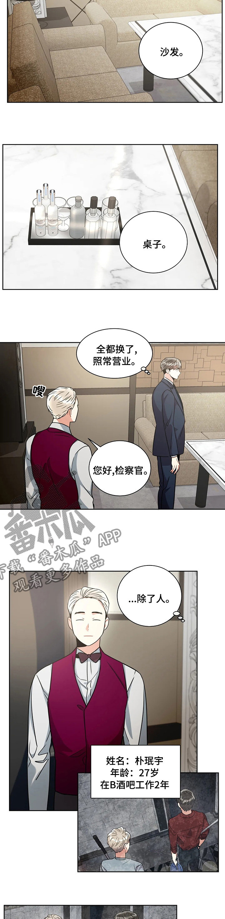 第62章：不对劲1