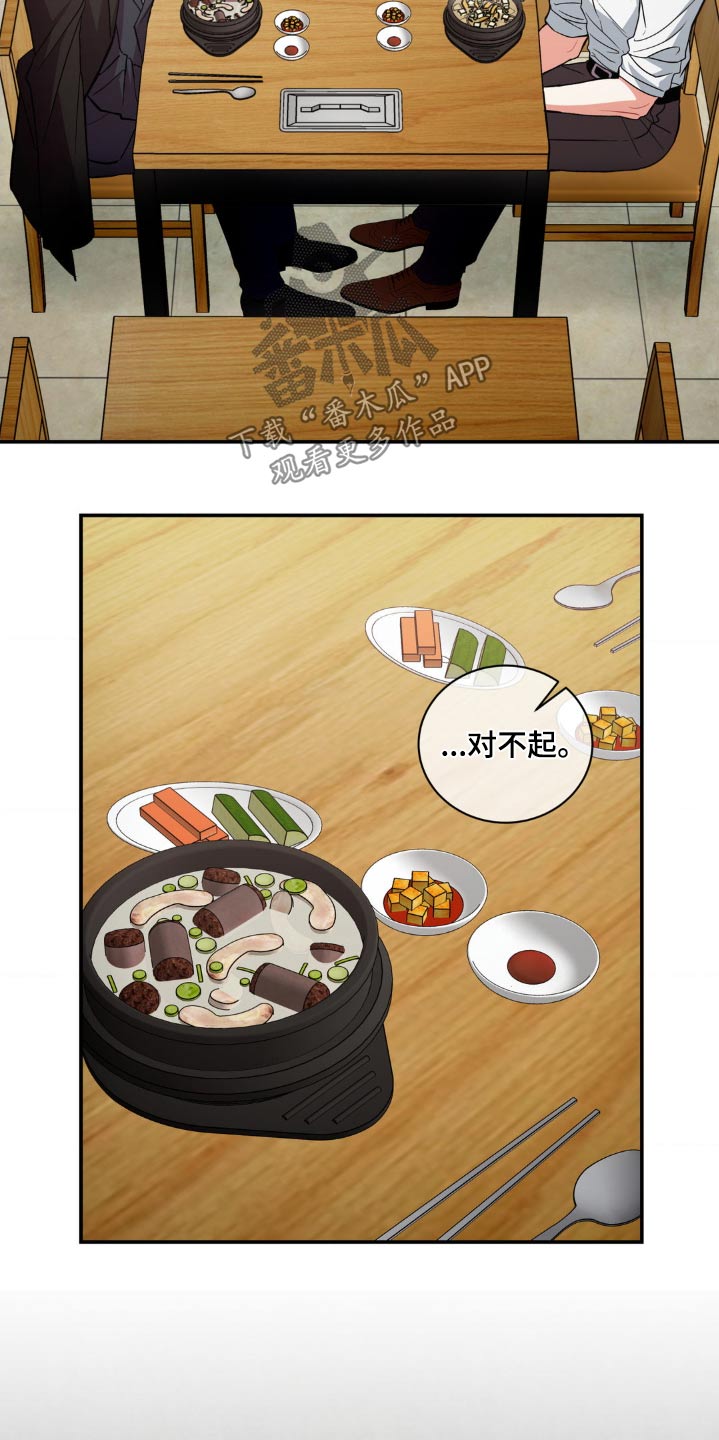 第130章：【第二季】怀疑2