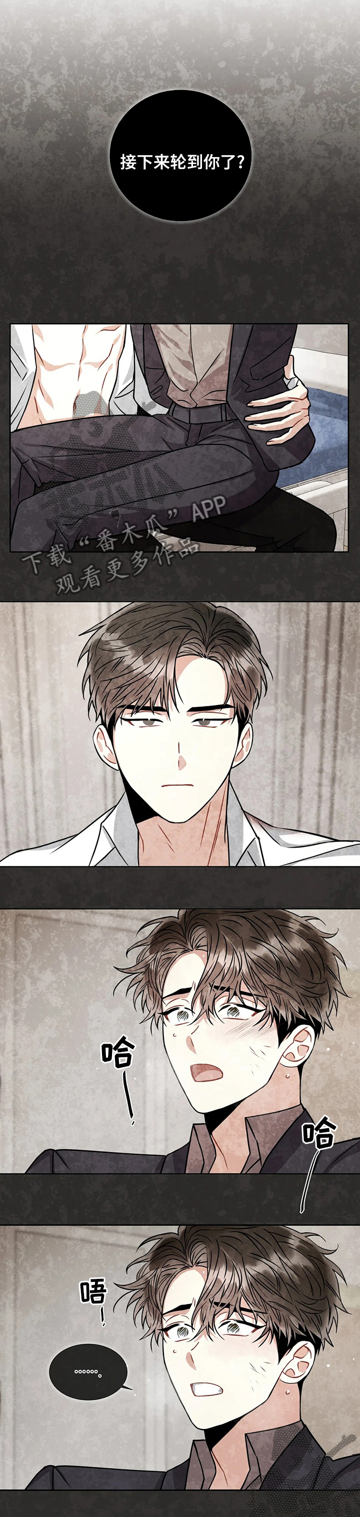 第56章：了解他3