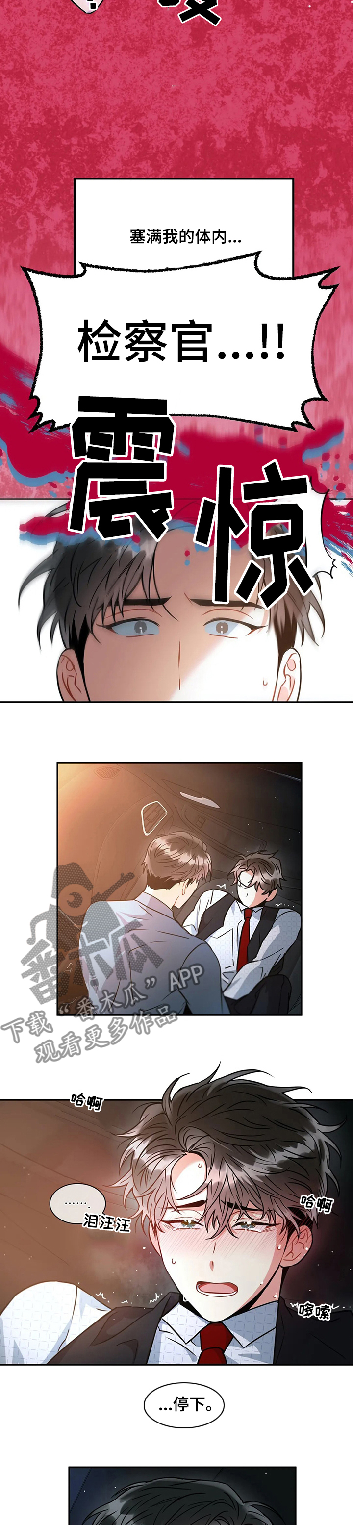 第46章：命令搜查3