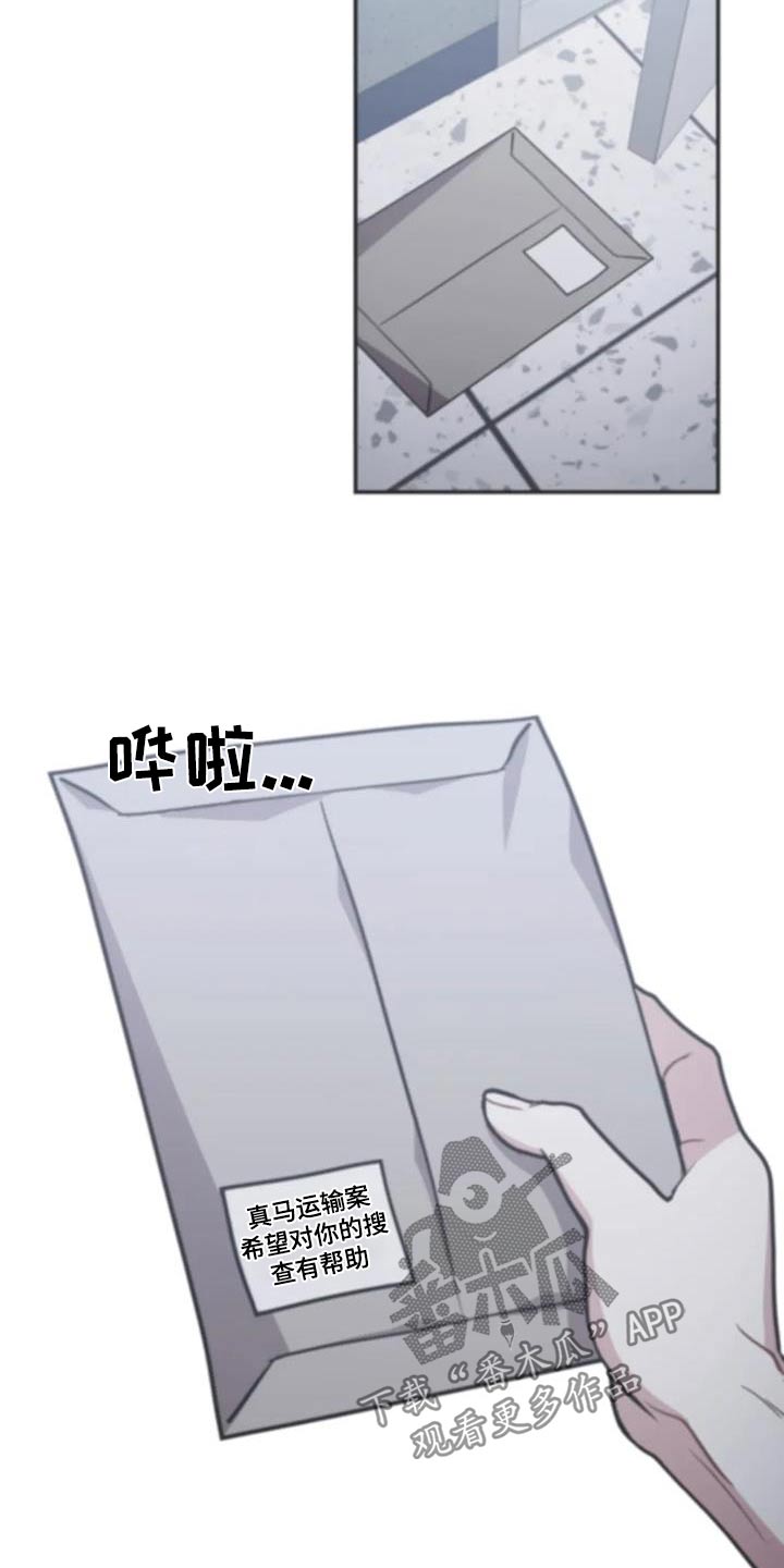 第120章：【第二季】调查1