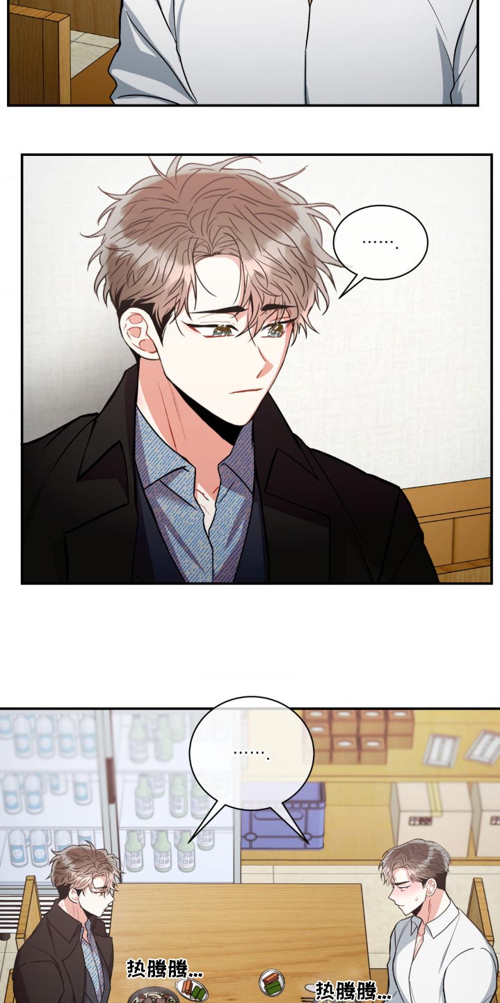 第130章：【第二季】怀疑1