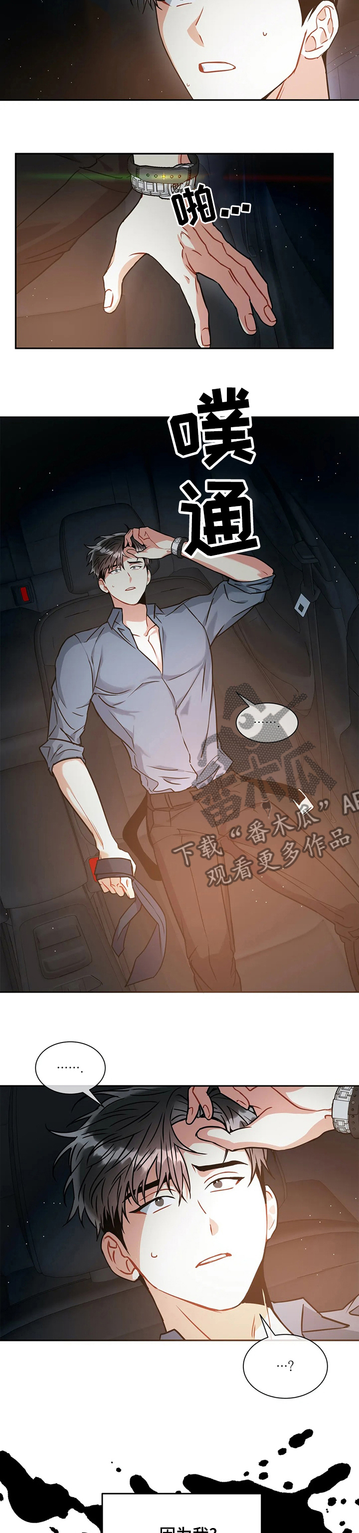 第47章：你到底是谁4