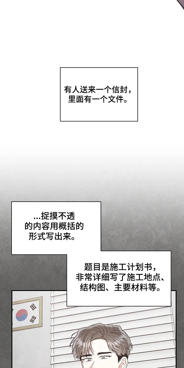 第120章：【第二季】调查2