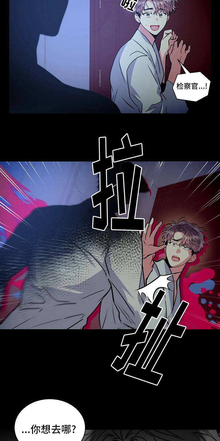 第77章：在这干嘛3