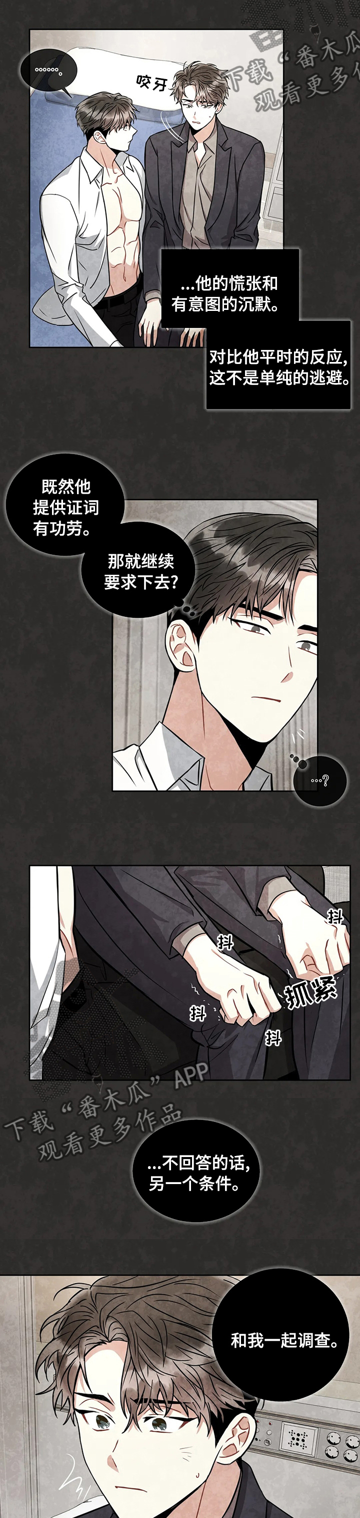 第56章：了解他4