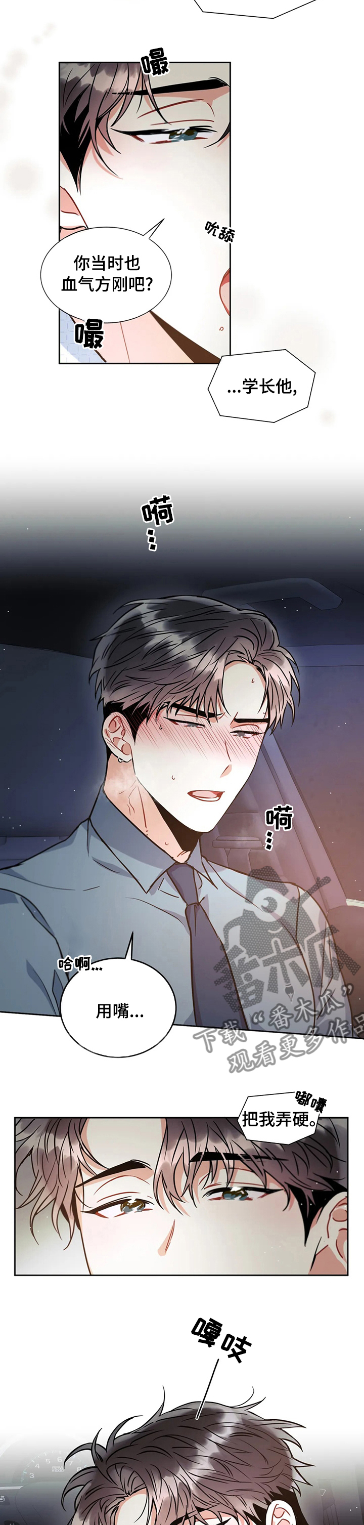 第44章：危险的滋味1