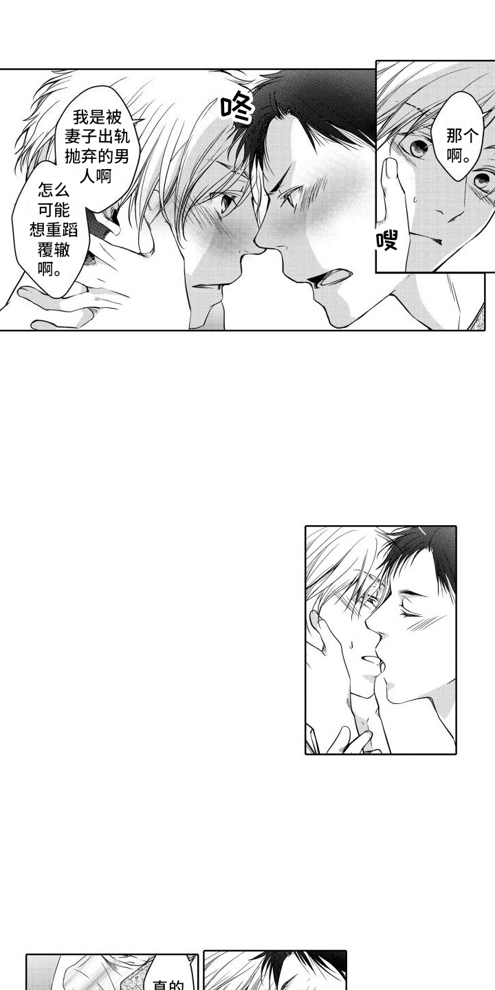 第9章：一家人4