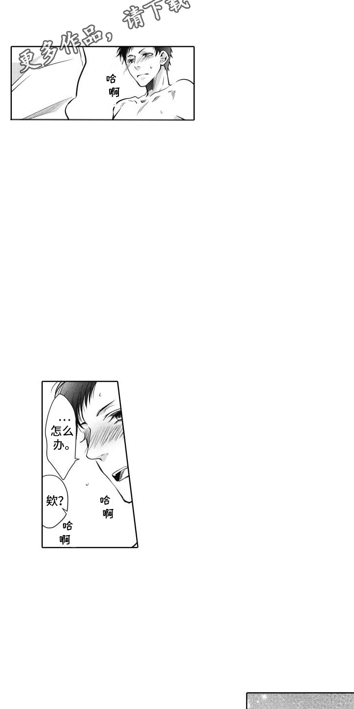 第27章：成熟（完结）3