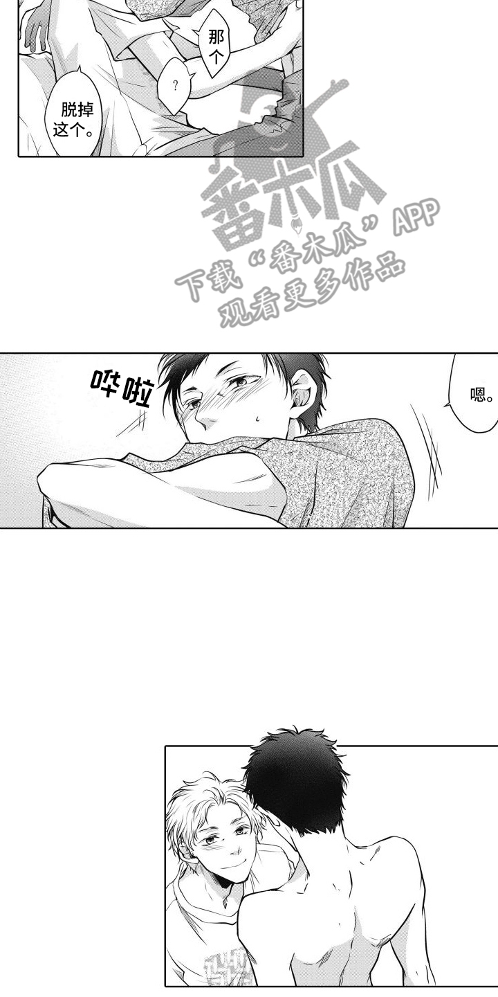 第27章：成熟（完结）1