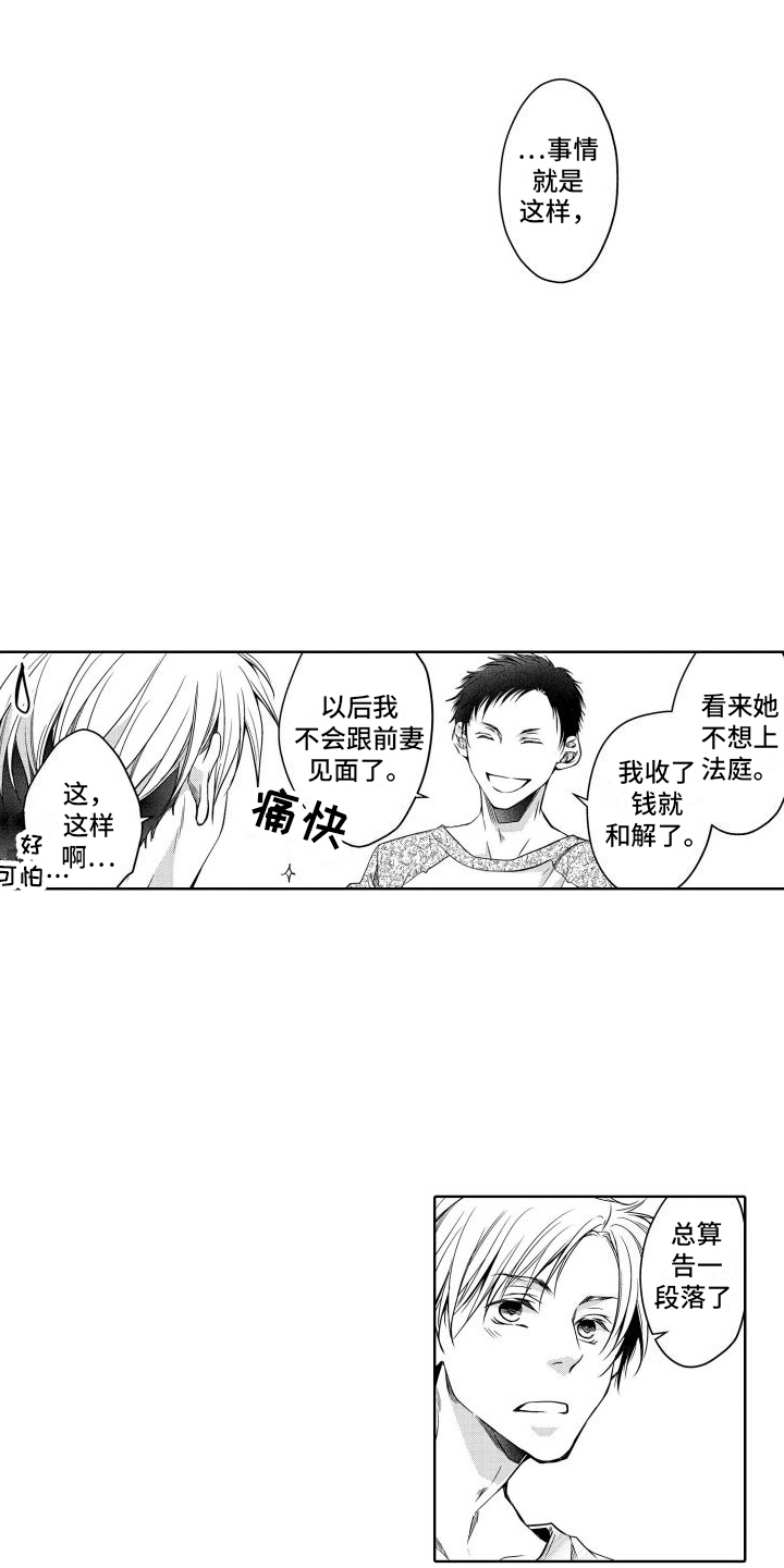 第9章：一家人0