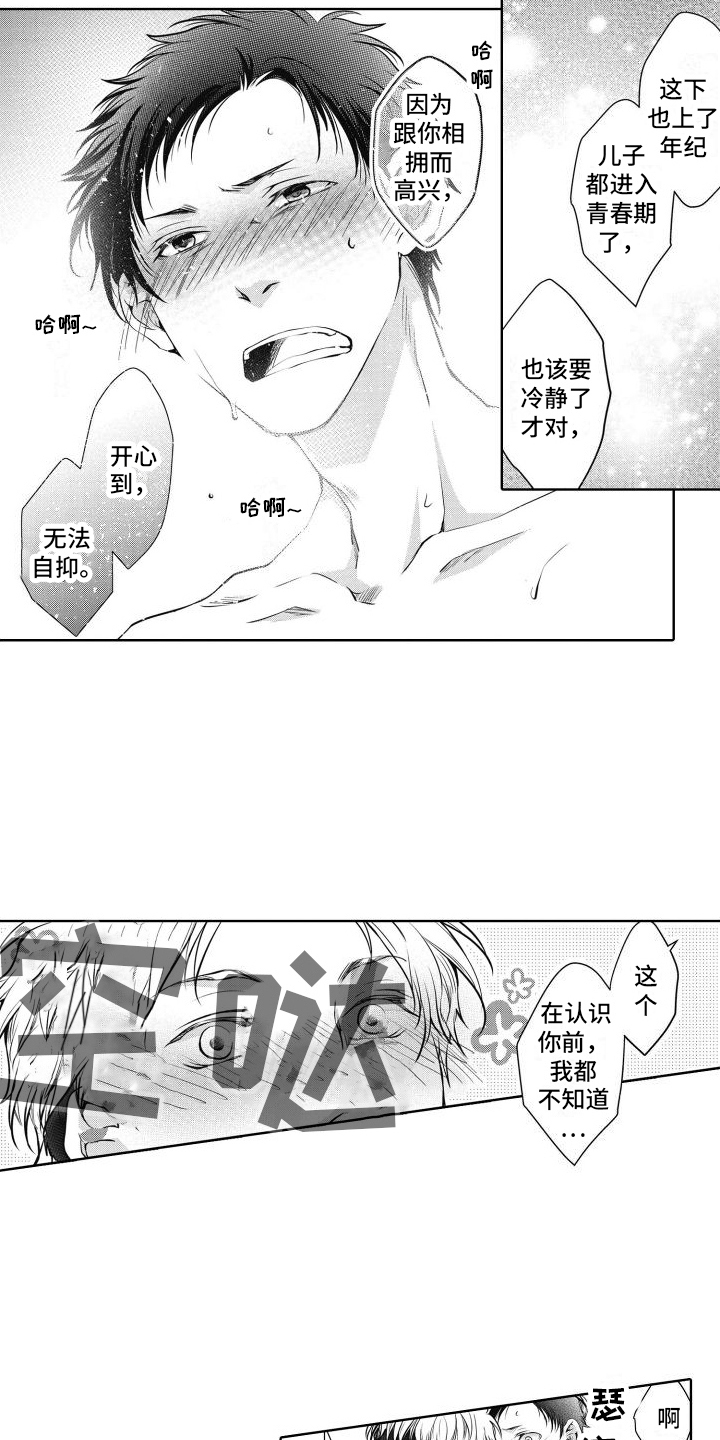 第27章：成熟（完结）4