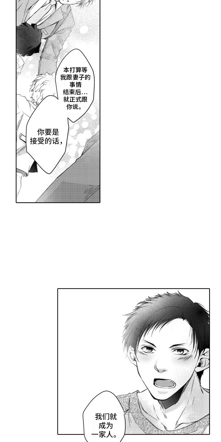 第9章：一家人2