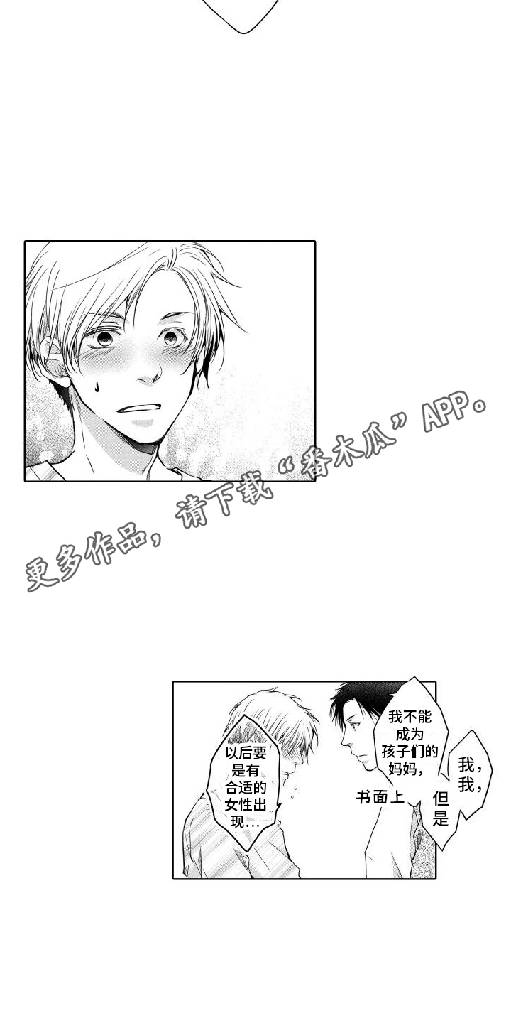 第9章：一家人3