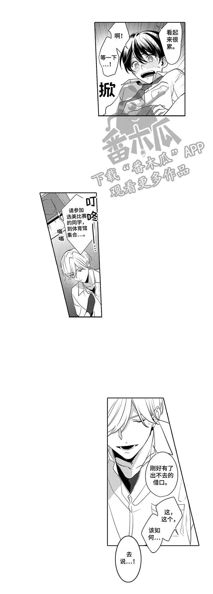 第21章：心跳加速1