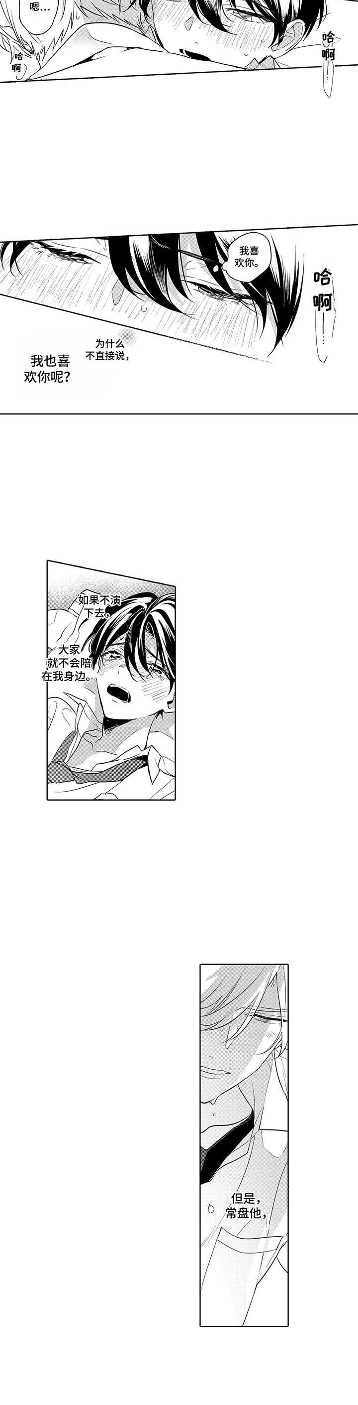 第21章：心跳加速4