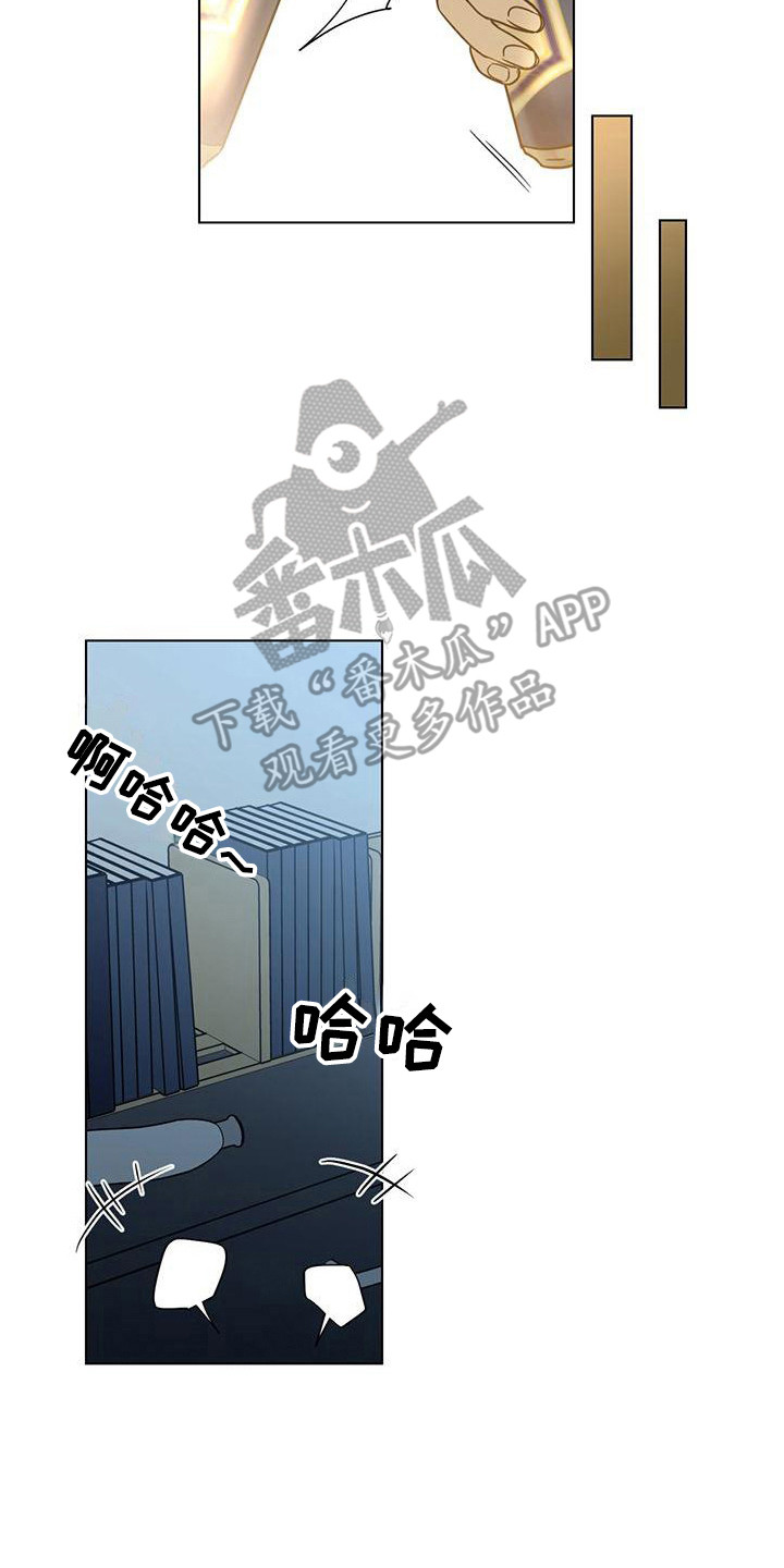 第5章：喝醉了1