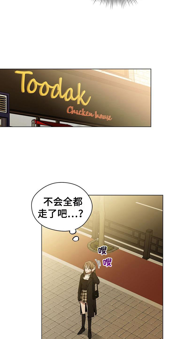 第2章：同学会3