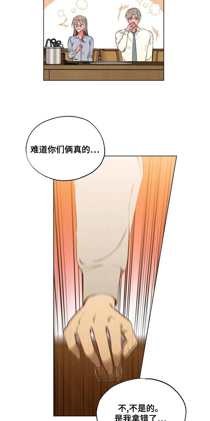 第25章：未婚夫1