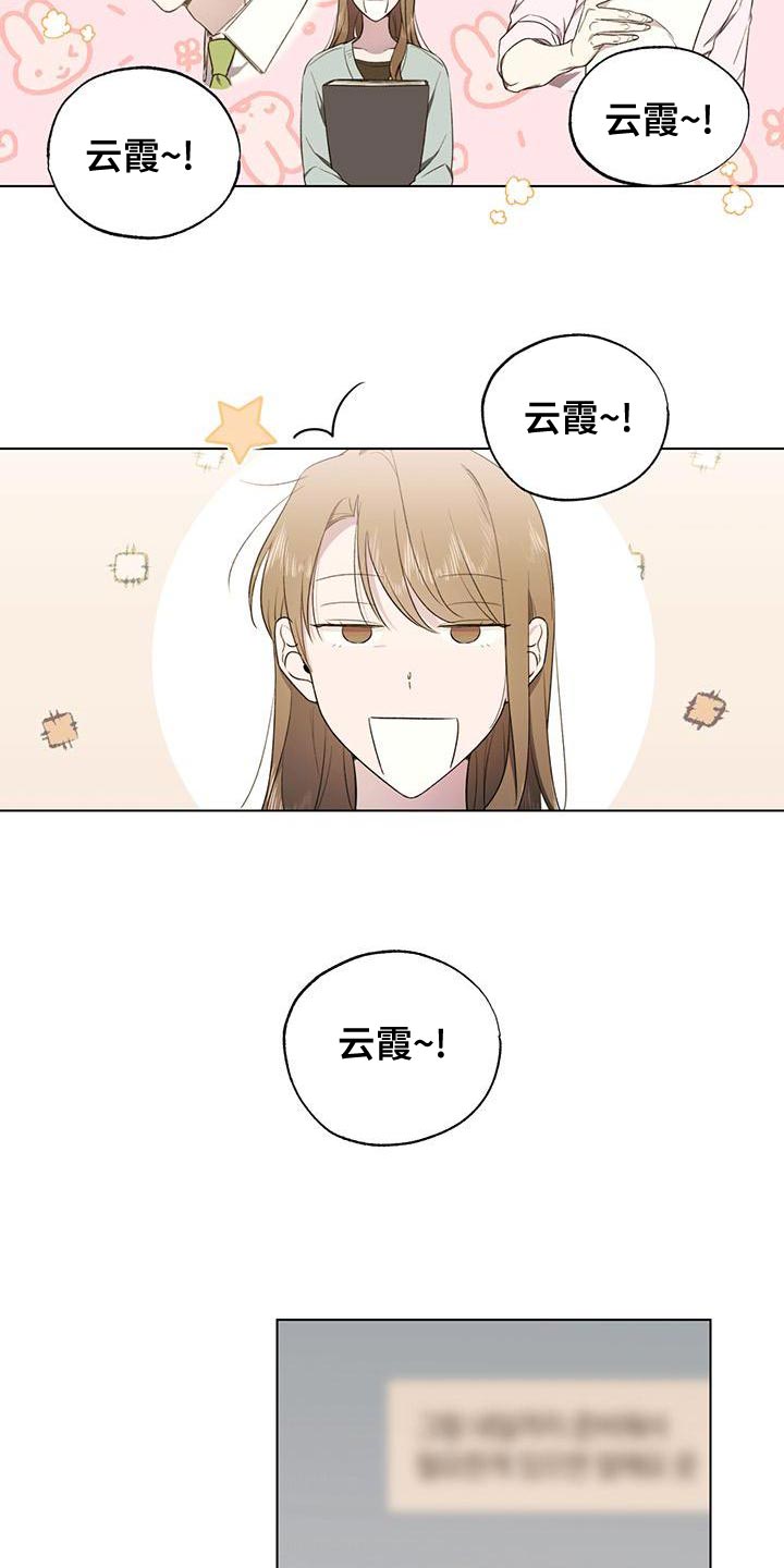 第22章：要继续吗？2