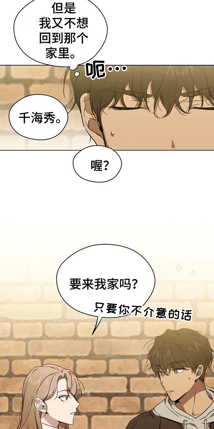 第3章：来我家4