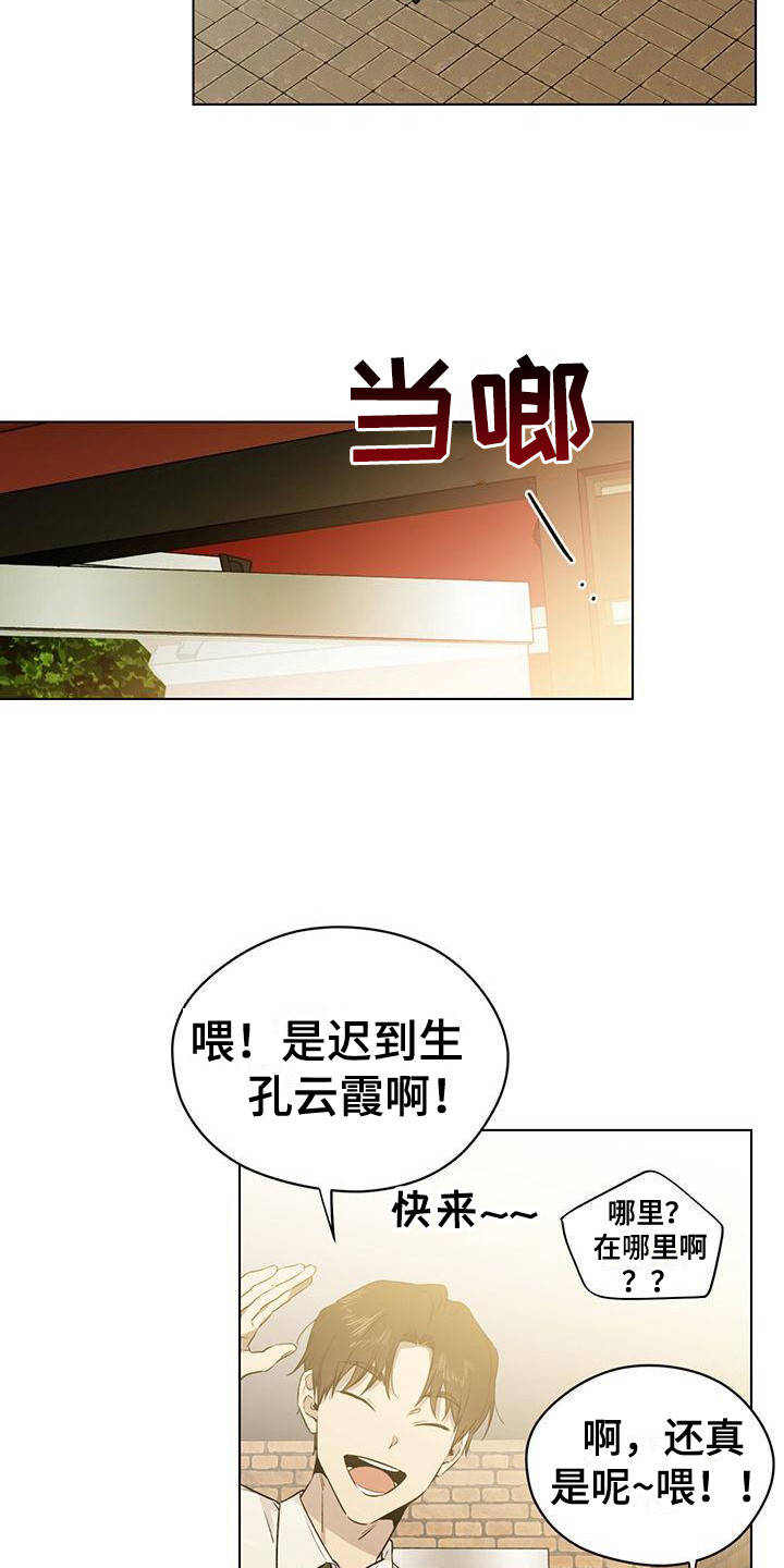 第2章：同学会4