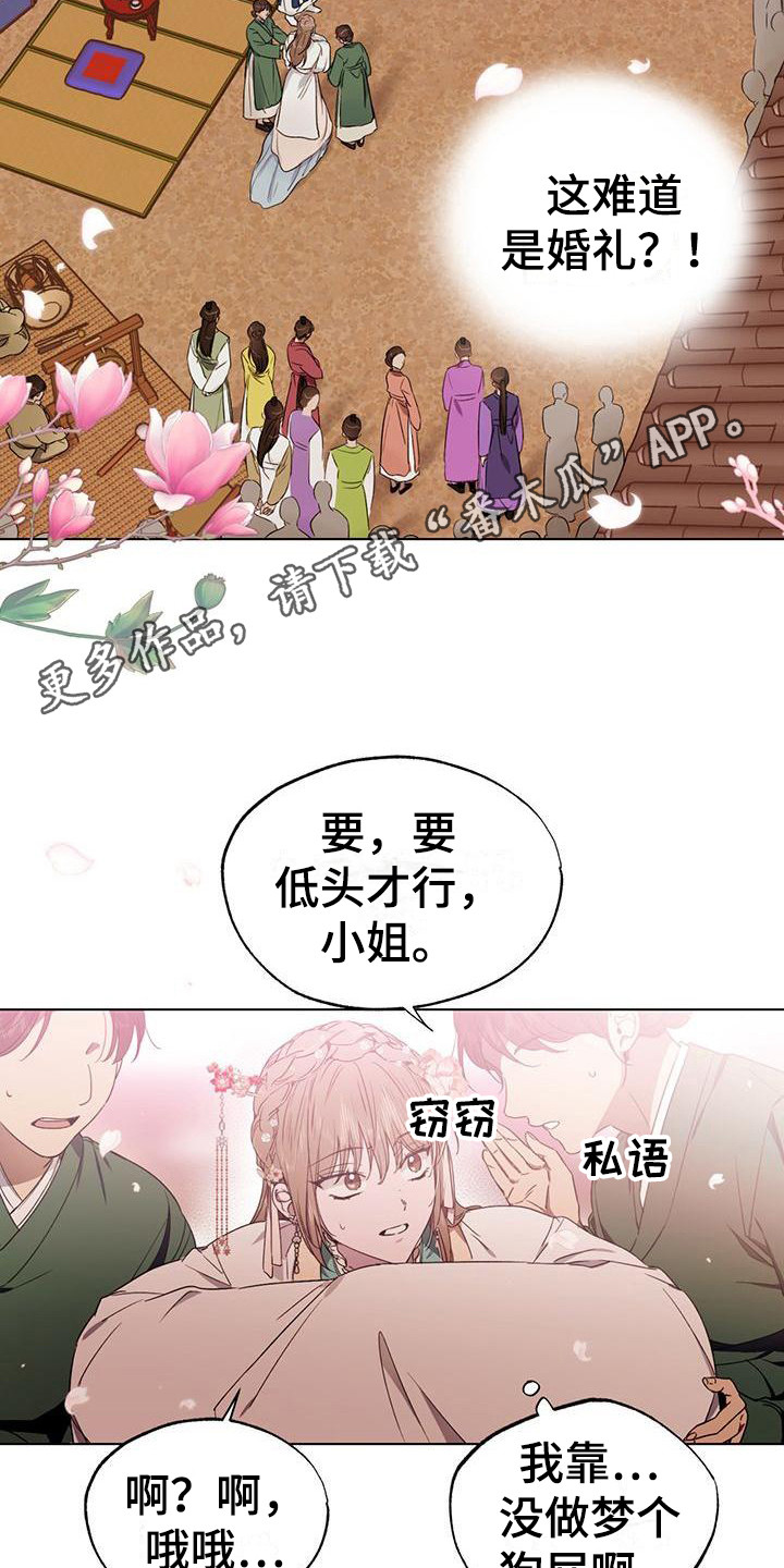 第18章：命运伴侣4