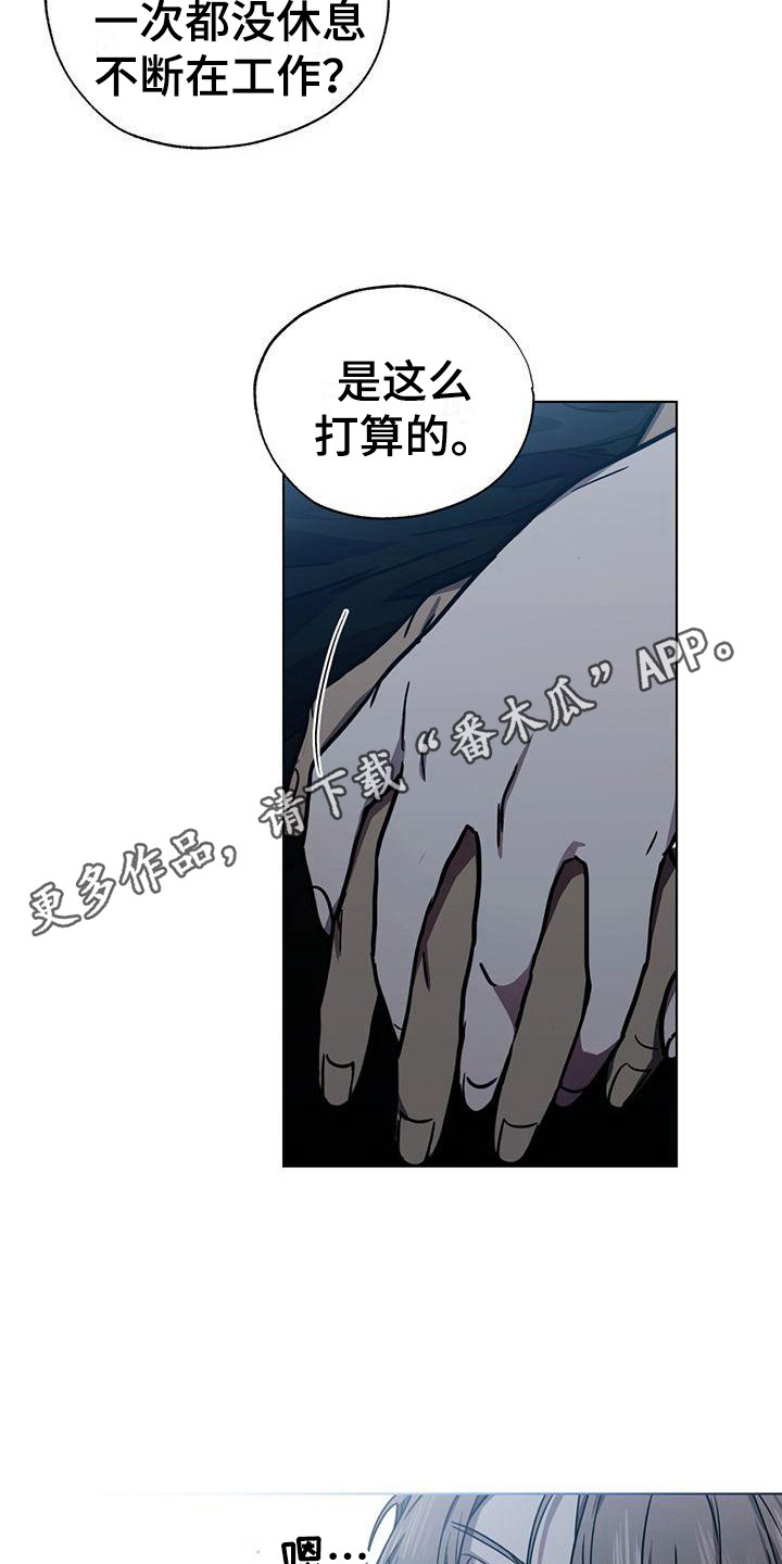 第5章：喝醉了4