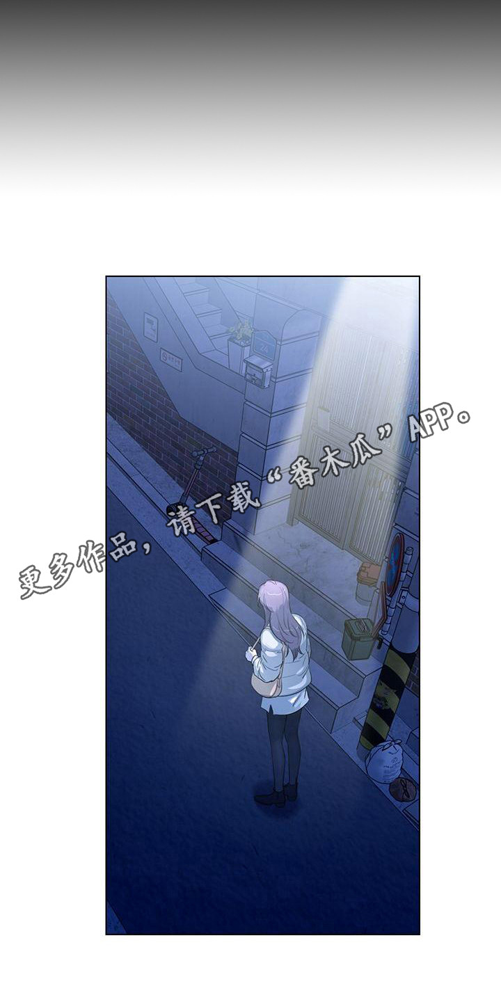 第19章：尾行者4