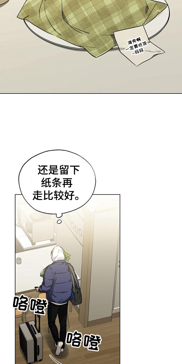 第4章：收拾卫生3