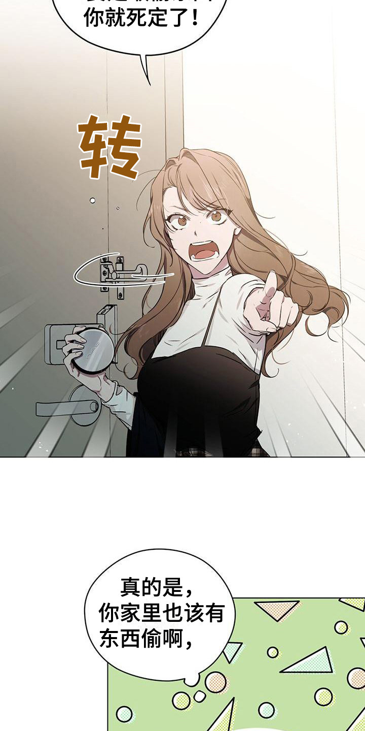 第2章：同学会1