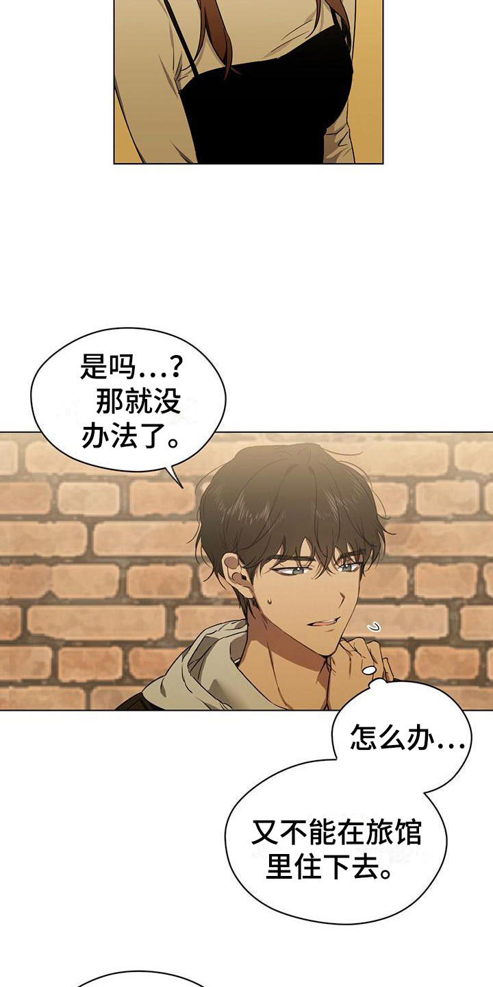 第3章：来我家3