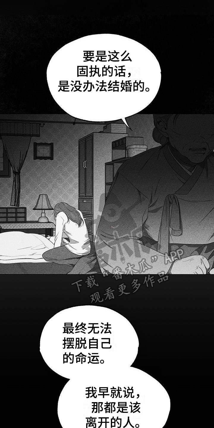 第19章：尾行者1