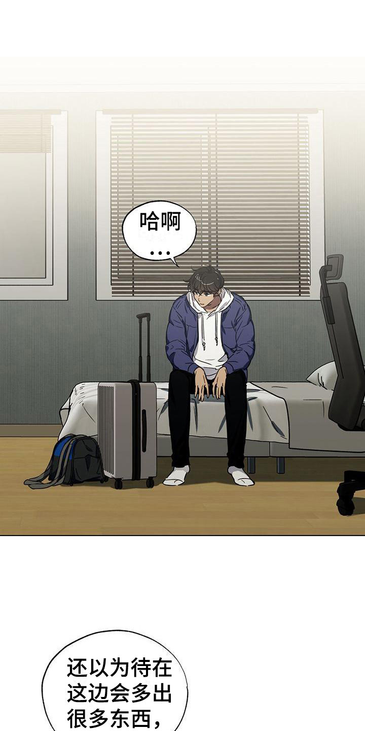 第4章：收拾卫生0