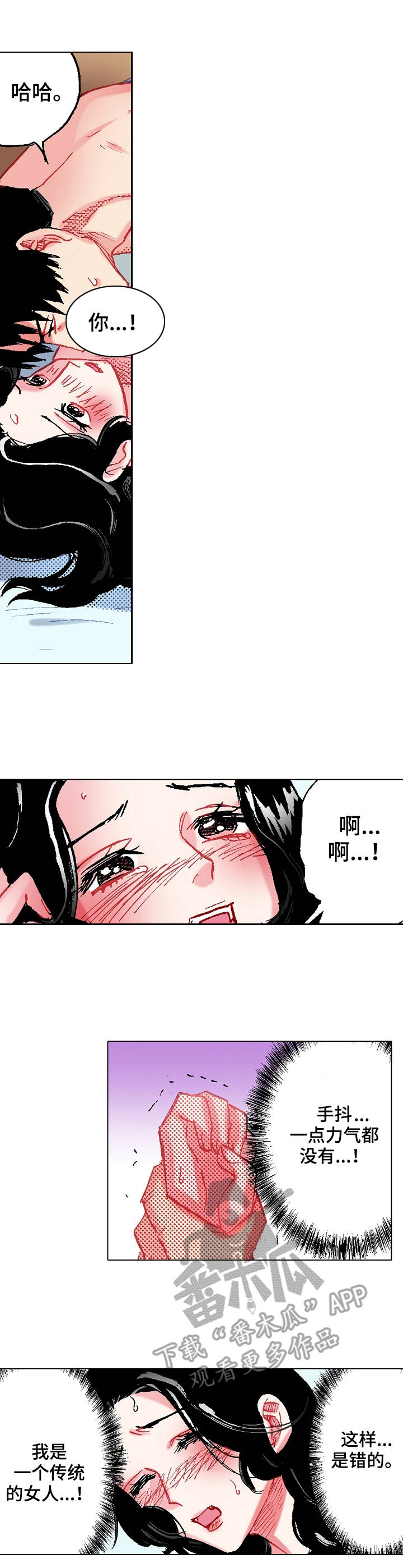第6章：发不出火2