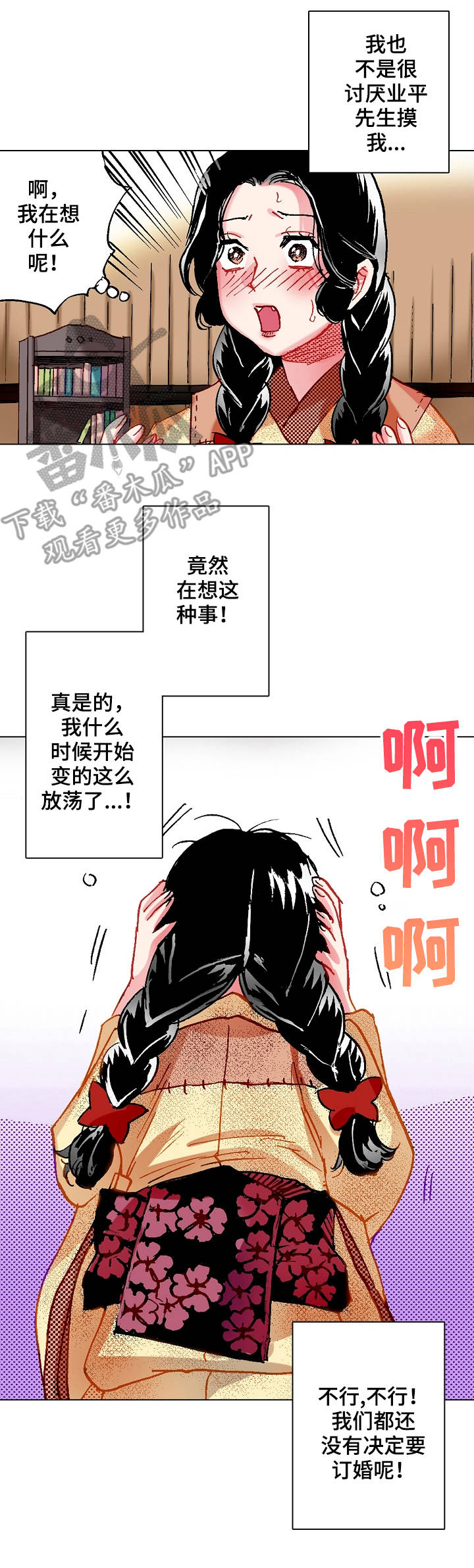 第8章：反对3