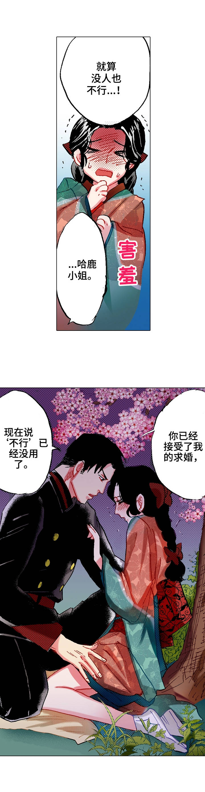 第12章：很可爱1