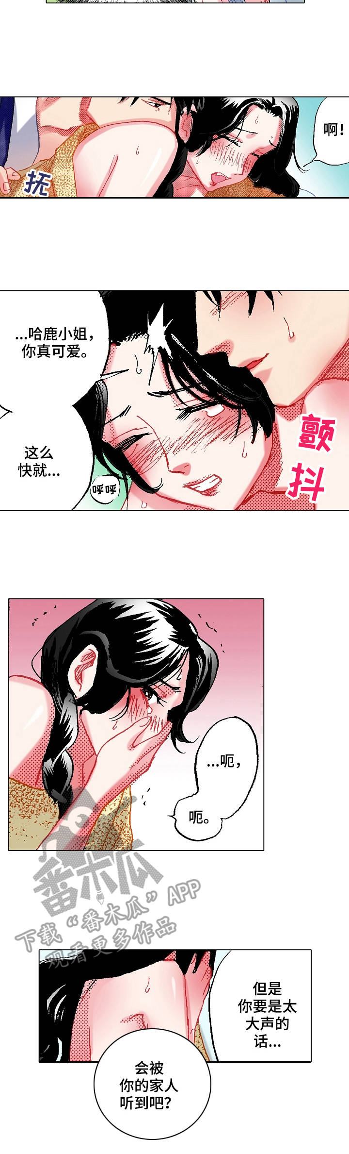 第6章：发不出火1